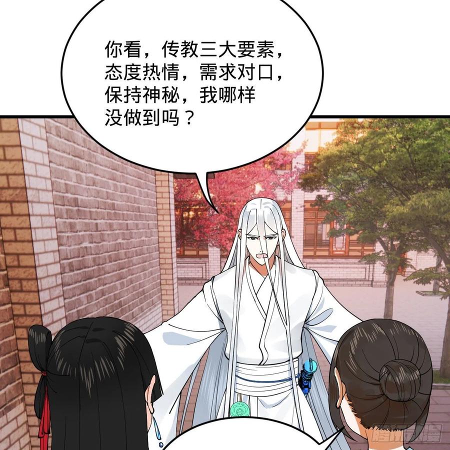 273回 我拜我自己5
