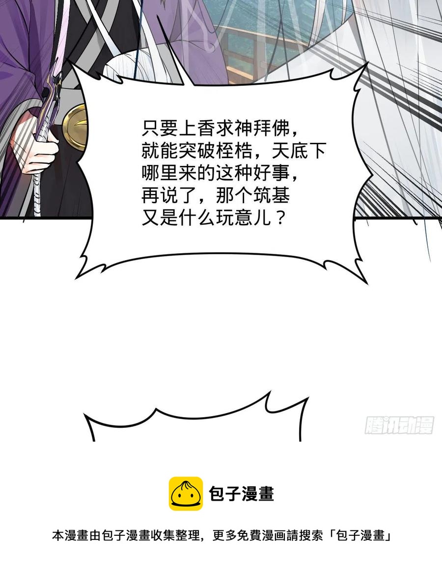 272回 传播信仰56