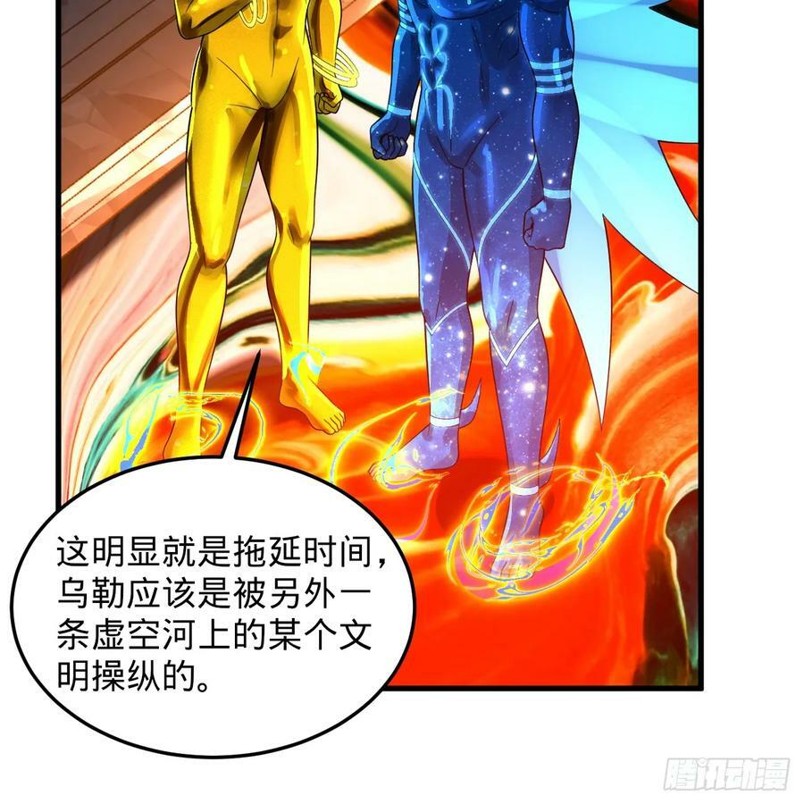 359回 师尊，娶我吧！62