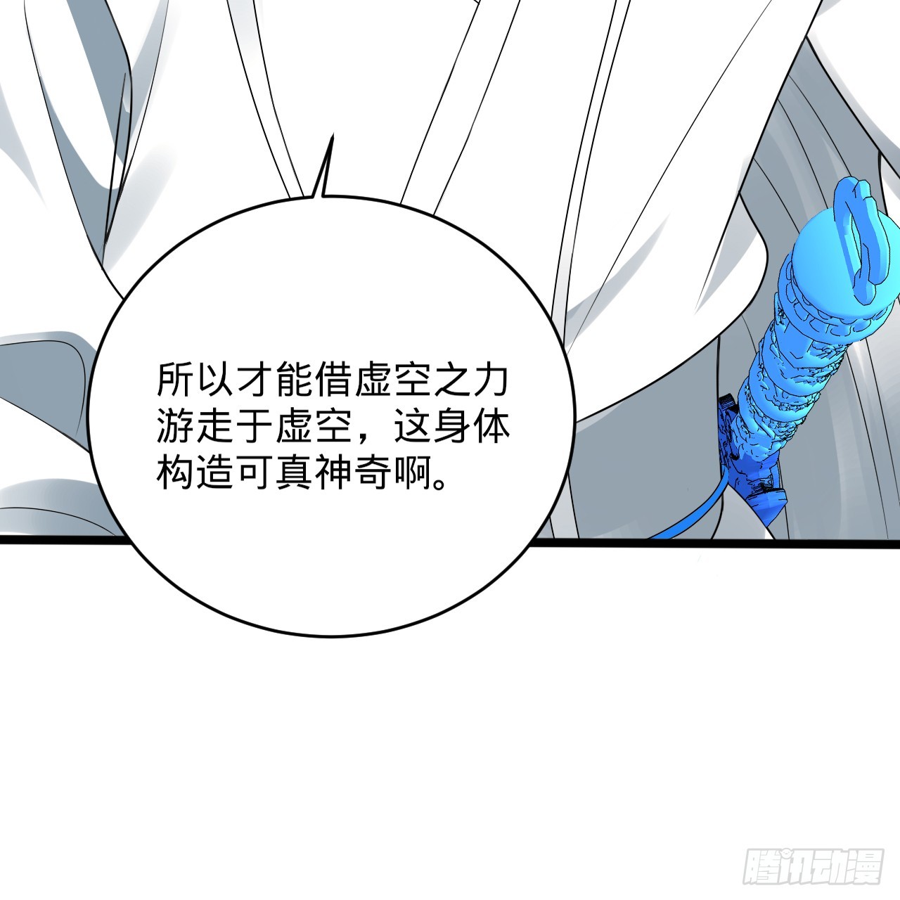 335回 来自虚空的虫子111