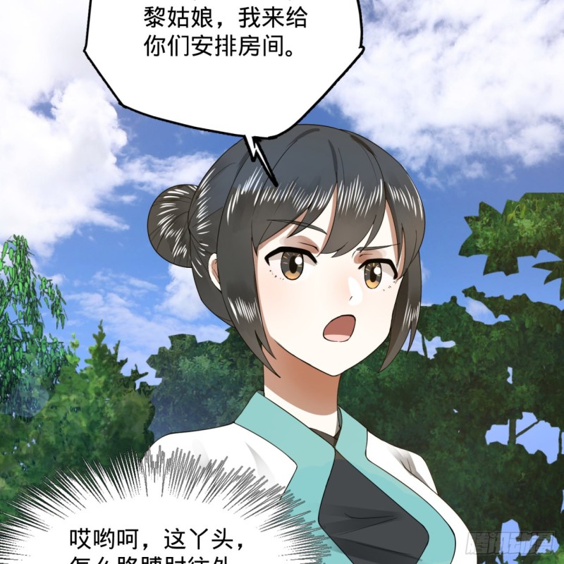 178回 祖师叔会御剑了？！12