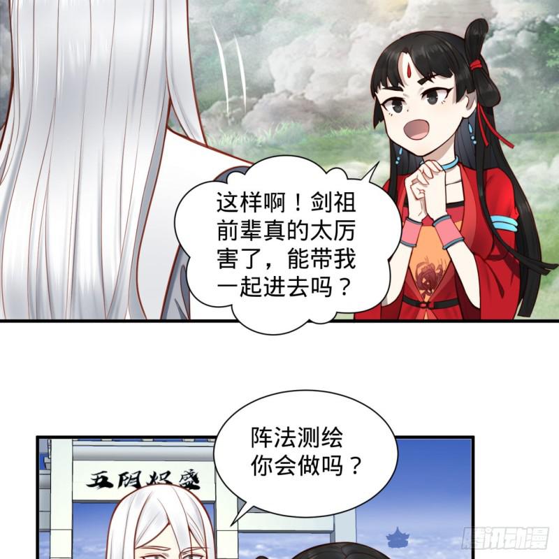 86回 徒儿只能帮你到这儿了8