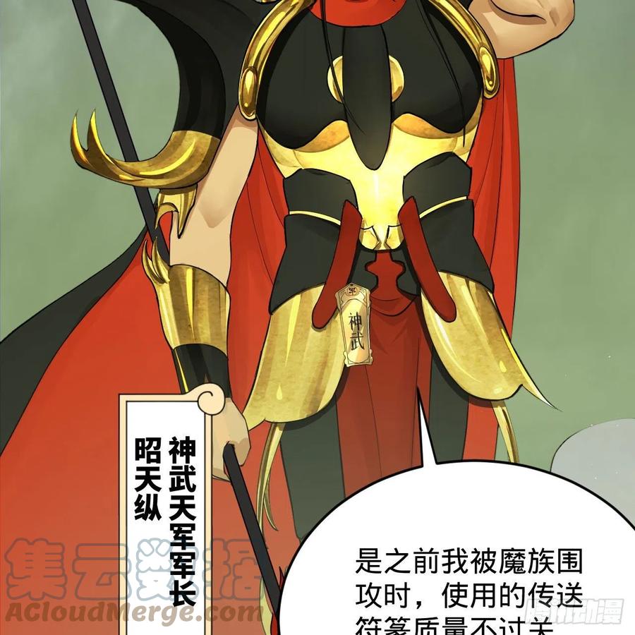 225回 这就素境界碾压！60