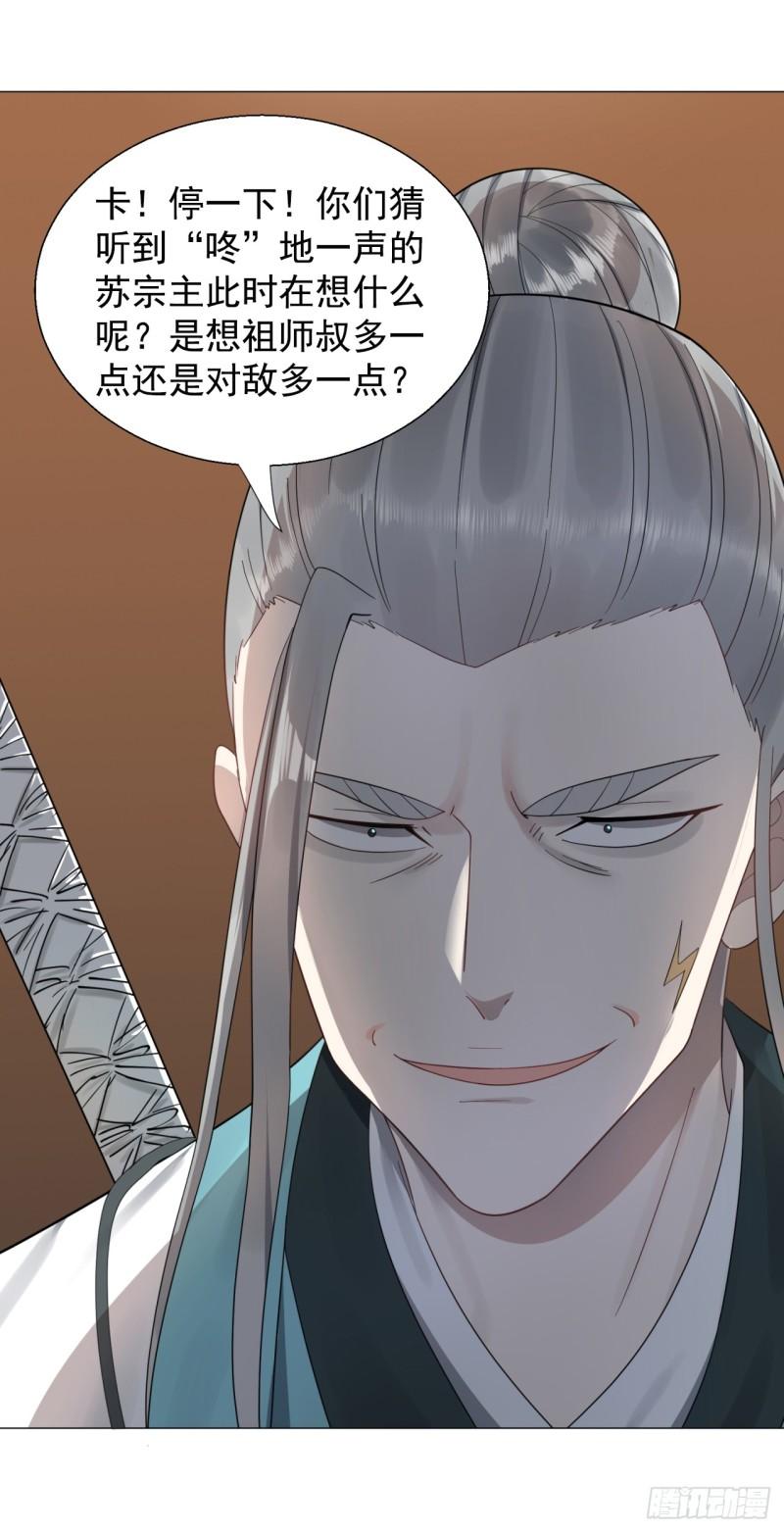 103回 对处男特攻78