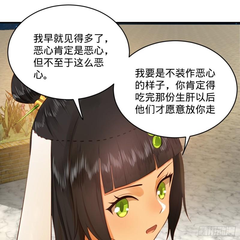 145回 大婚85
