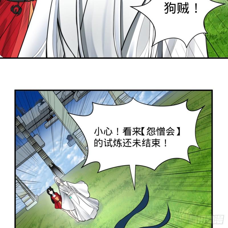 86回 徒儿只能帮你到这儿了19
