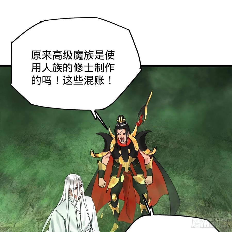 226回 此处不是仙界吗？17