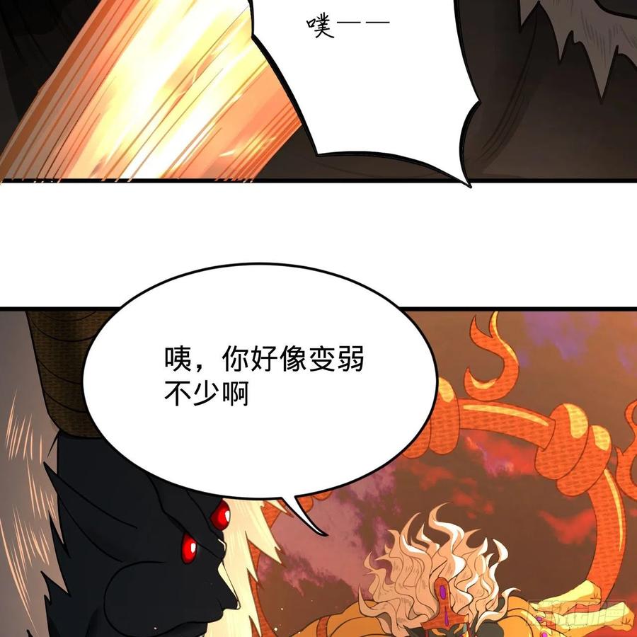 206回 炼化刑天89