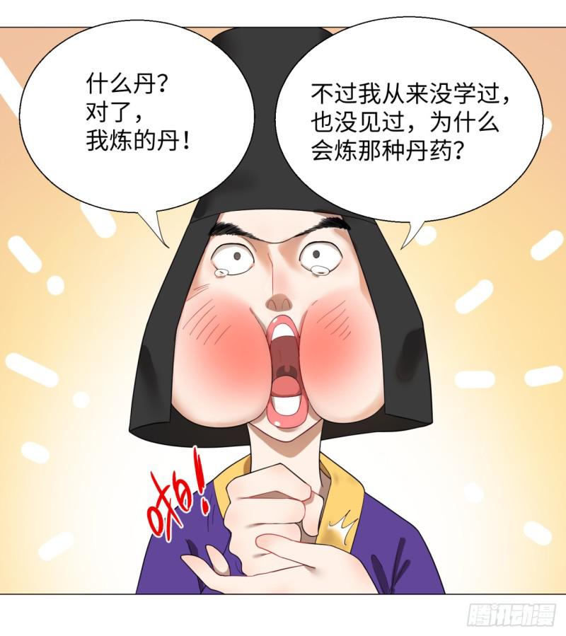 23回 老年人就是忘性大27