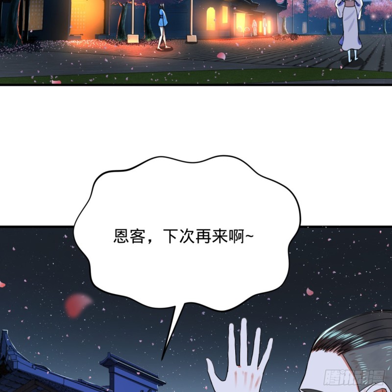 189回 你把我师尊藏哪儿了？84
