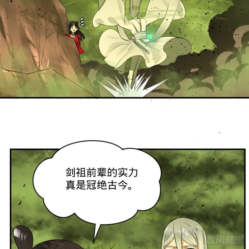 119回 神殁之地43