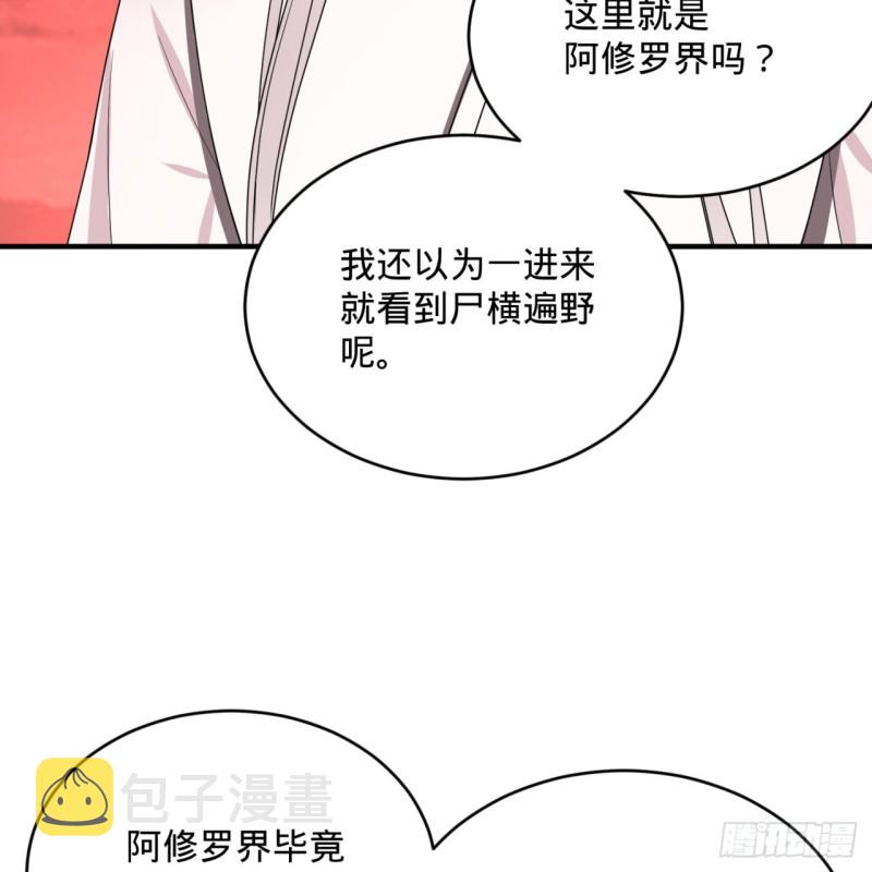 193回 阿修罗界13