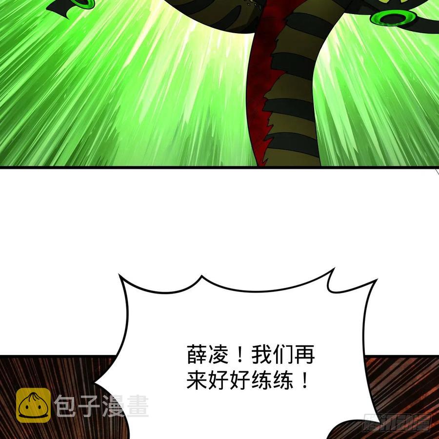 202回 您觉得他是什么东西呢35