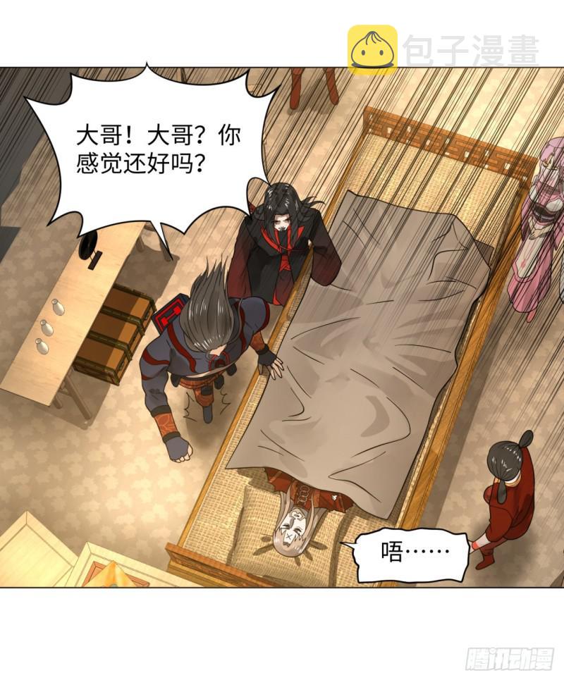 66回 夺舍8