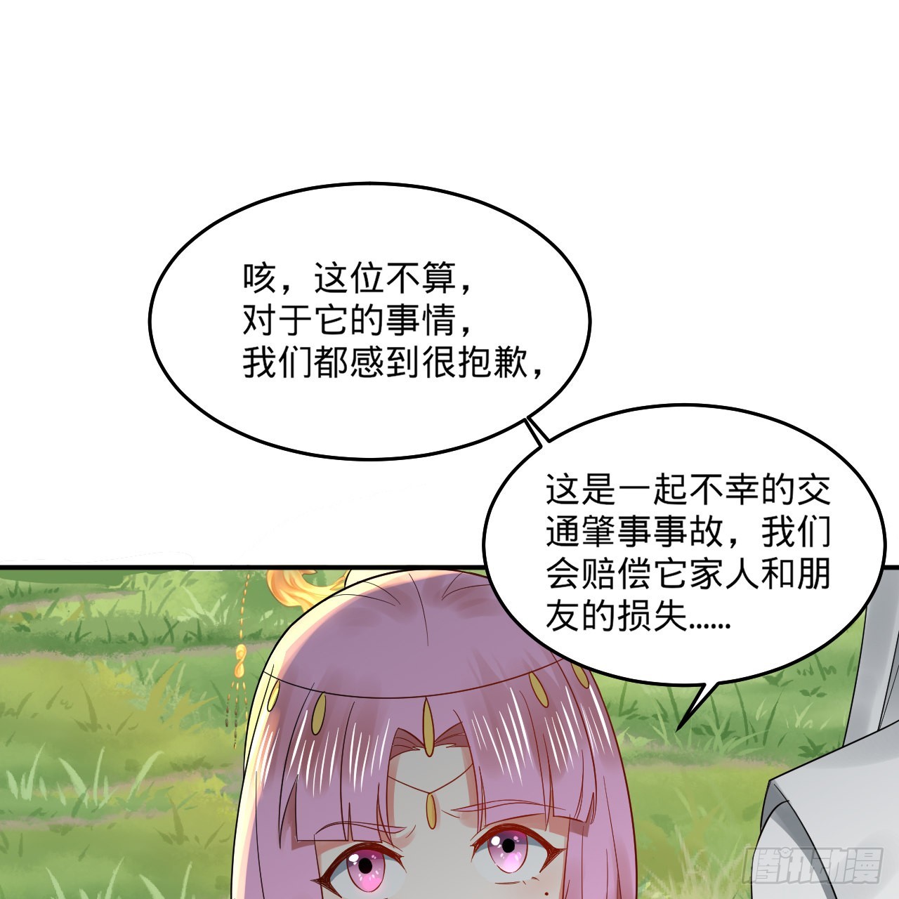296回 《我们没有恶意》75