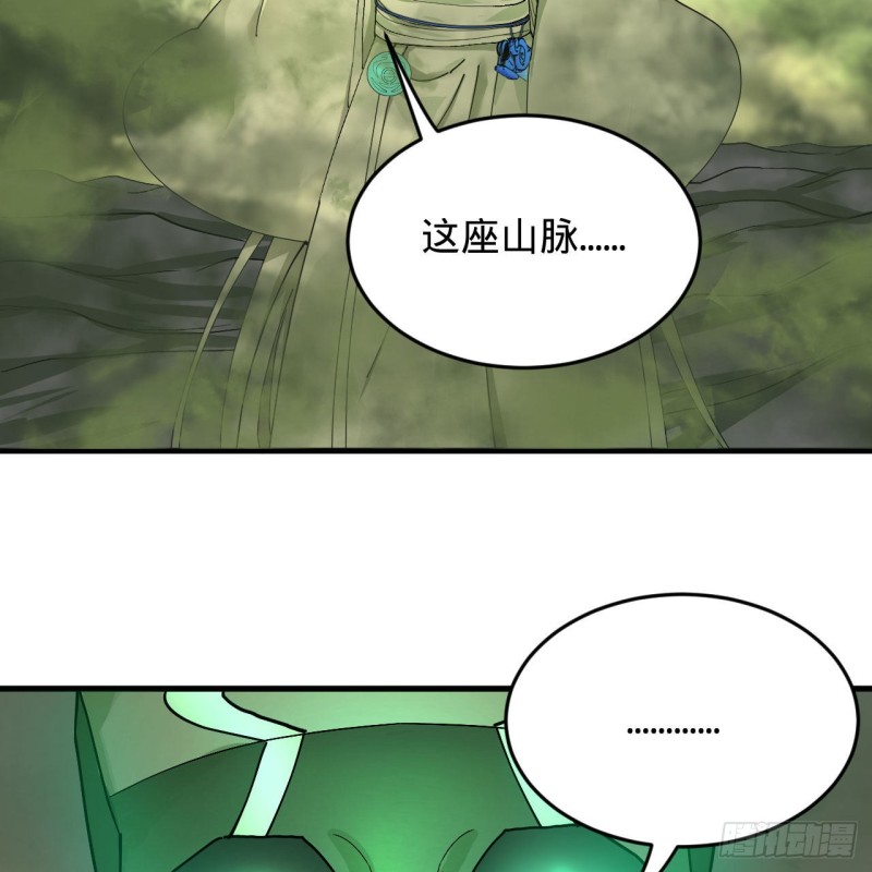 220回 天帝园圃，槐江之山18