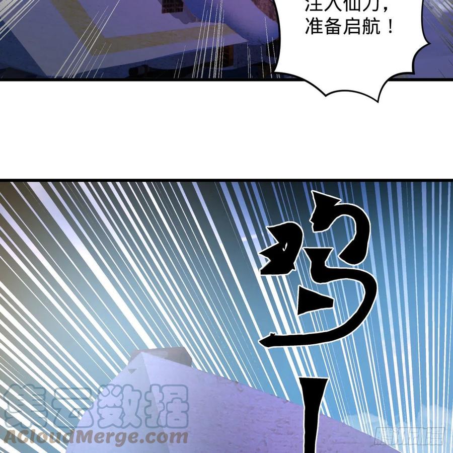 234回 云霄飞舟39