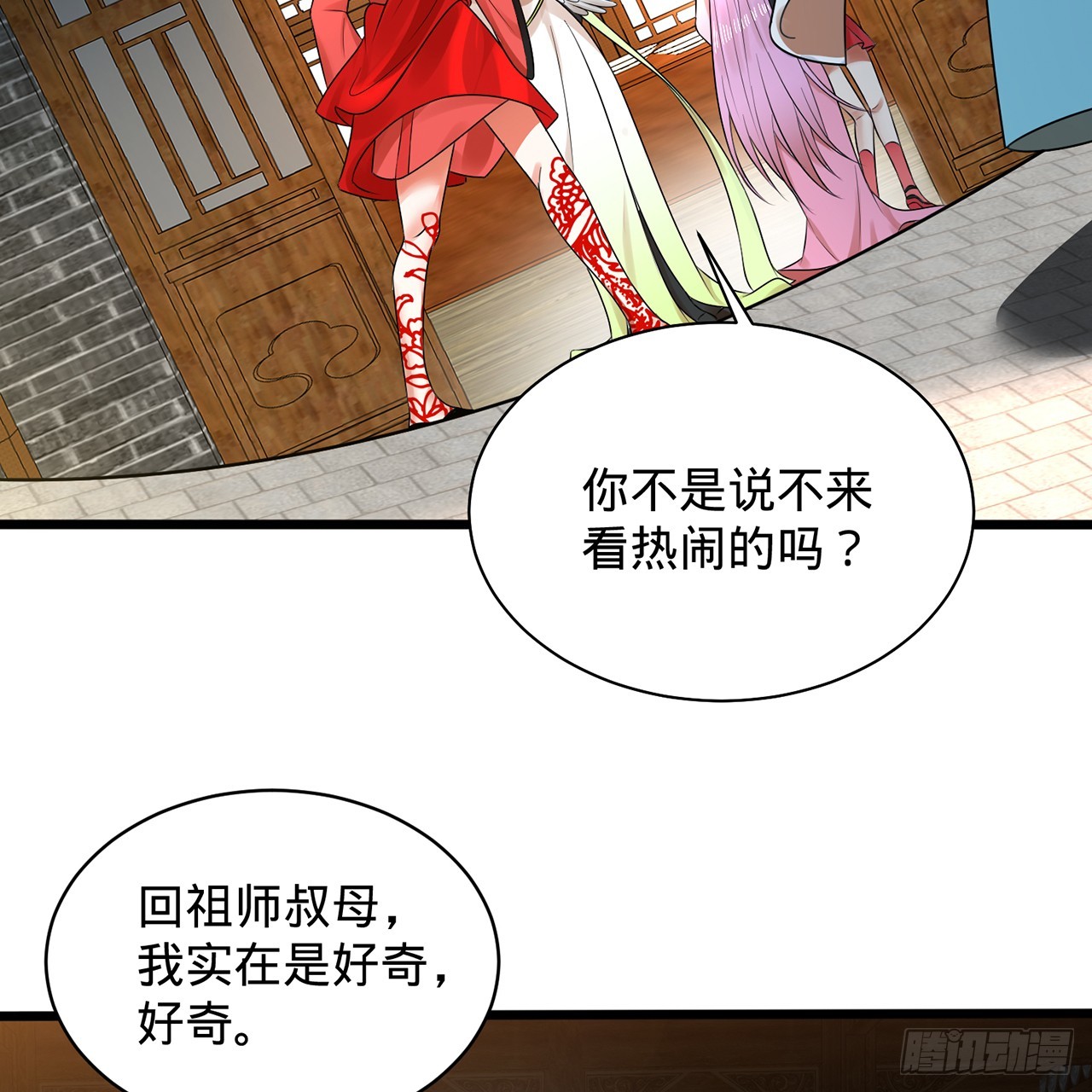 319回 师慈徒孝86