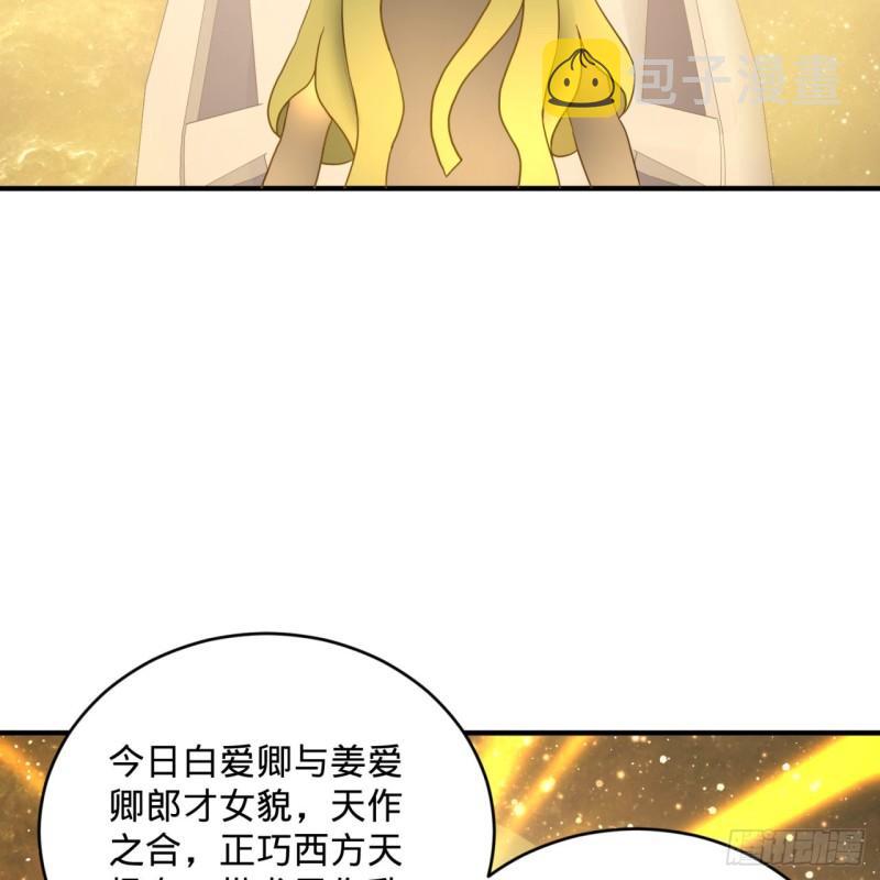 145回 大婚37