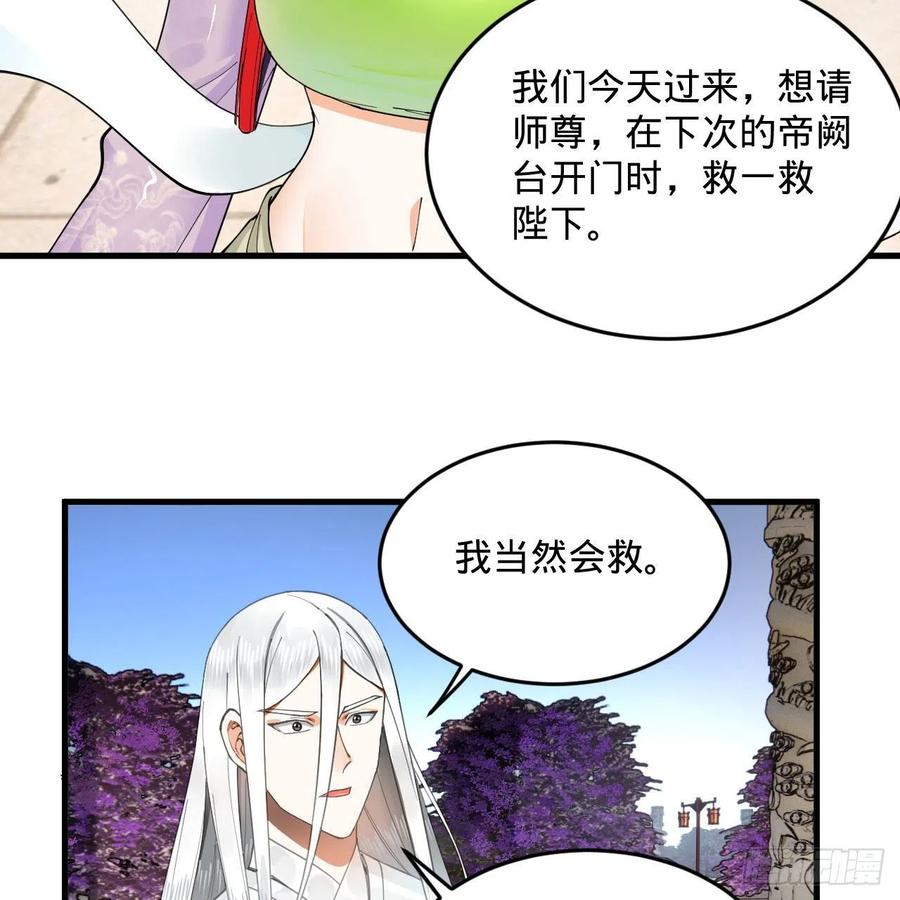 243回 仙界的敌人53