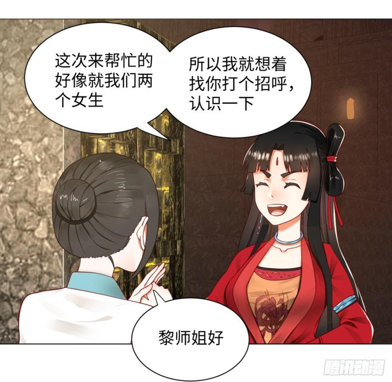 62回 黎瑾瑶28