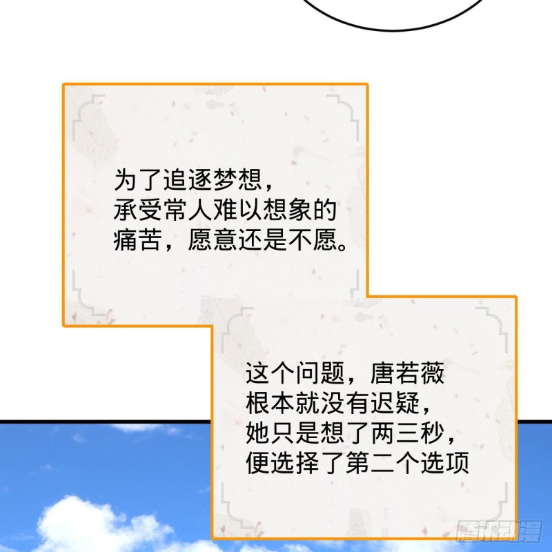 228 胸有骨板，坚不可摧68