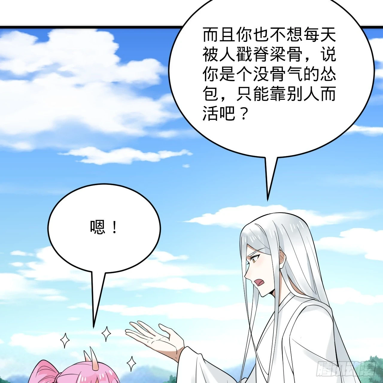 343回 儿子，正当防卫！127