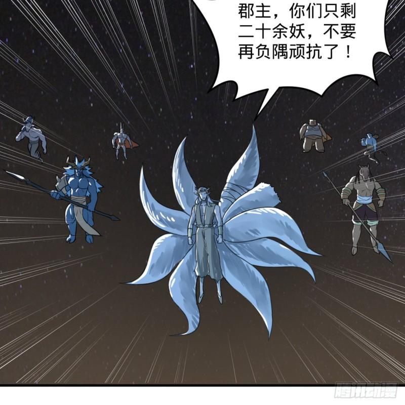109回 烙他十七八个！49