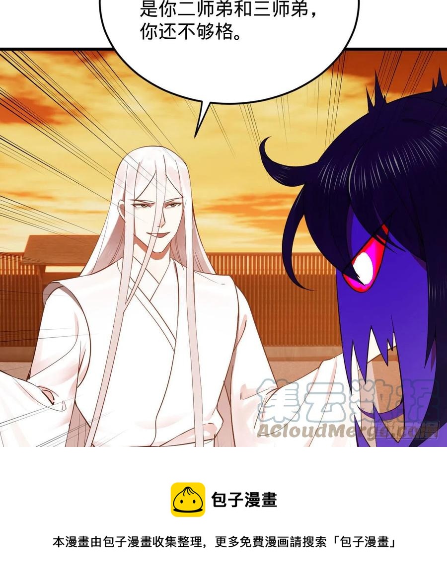 266回 师尊，弟子想学这个！60
