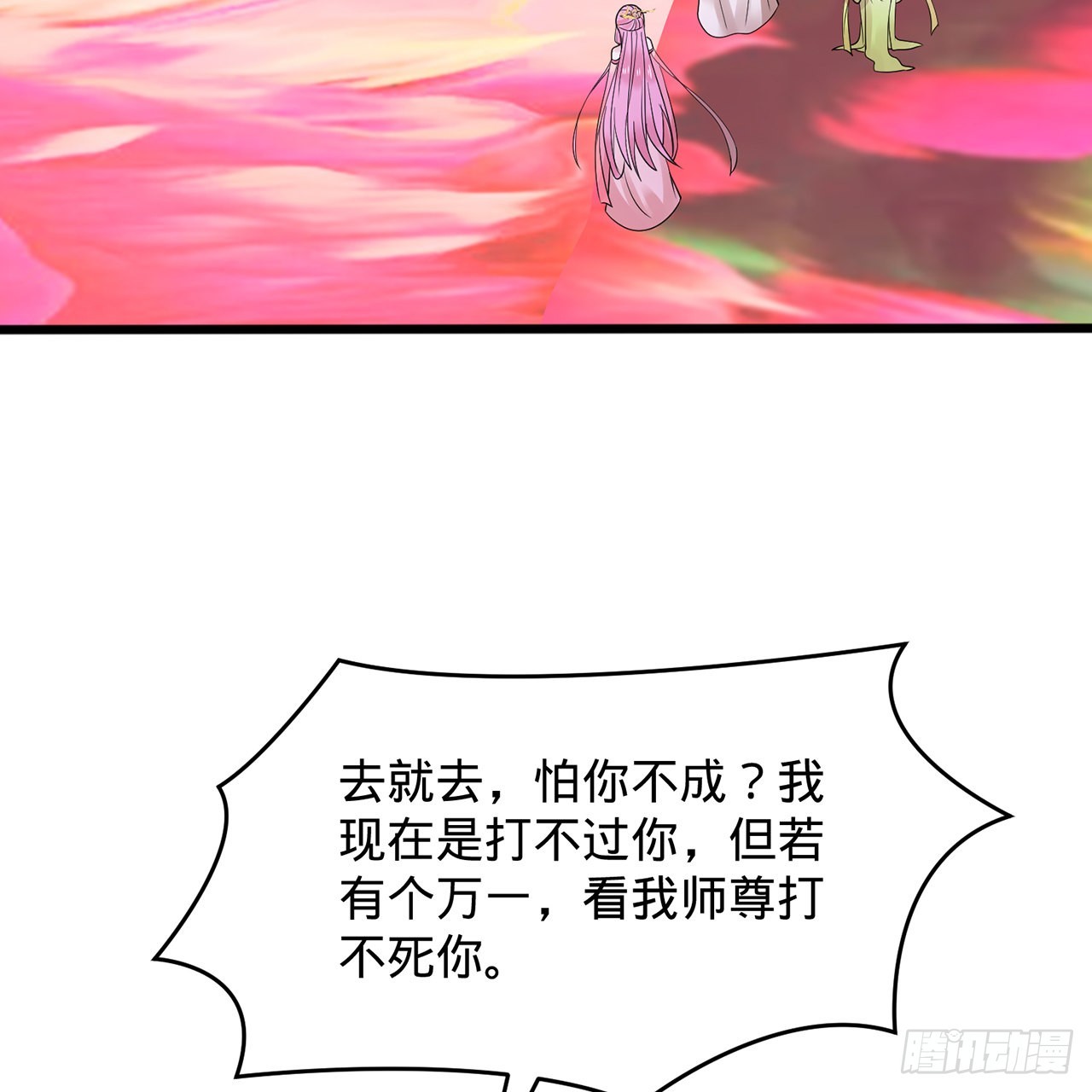 303回 识魔也有泪腺21