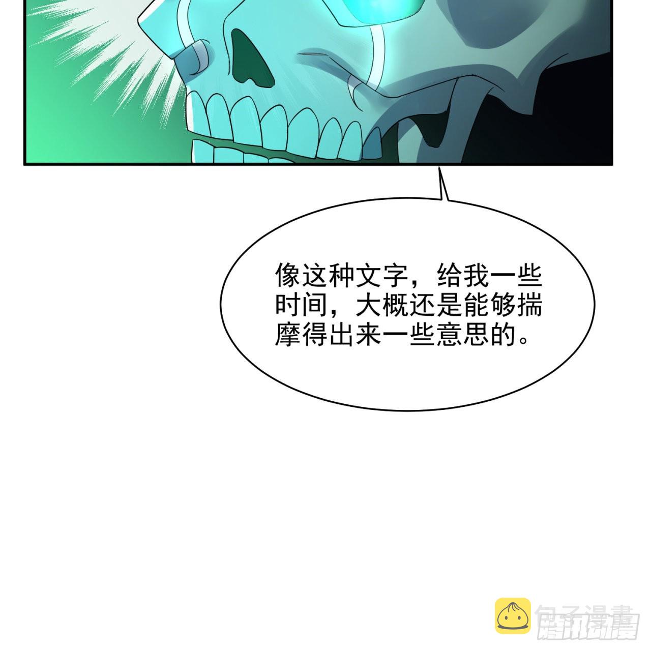 292回 消失的文明66