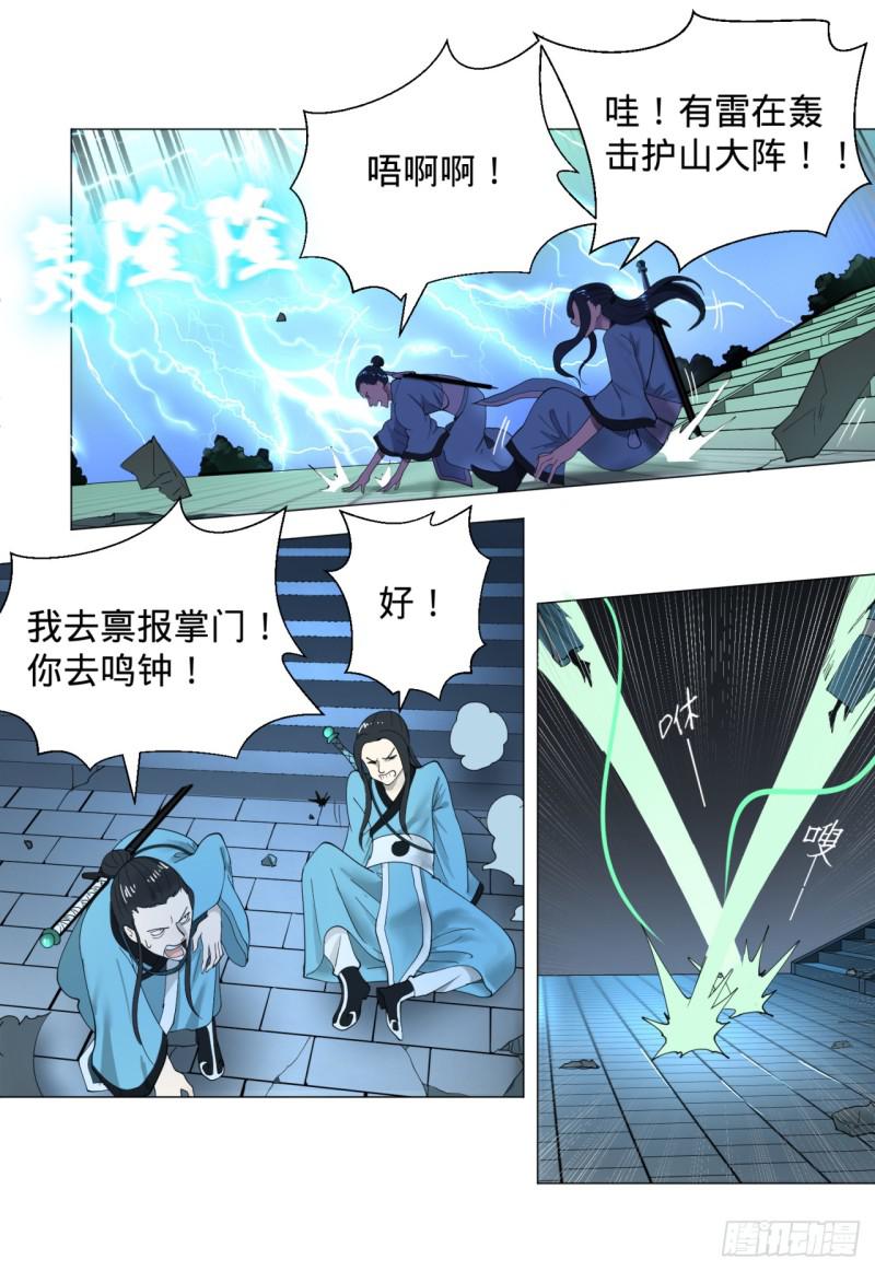 01回-炼气期老祖16