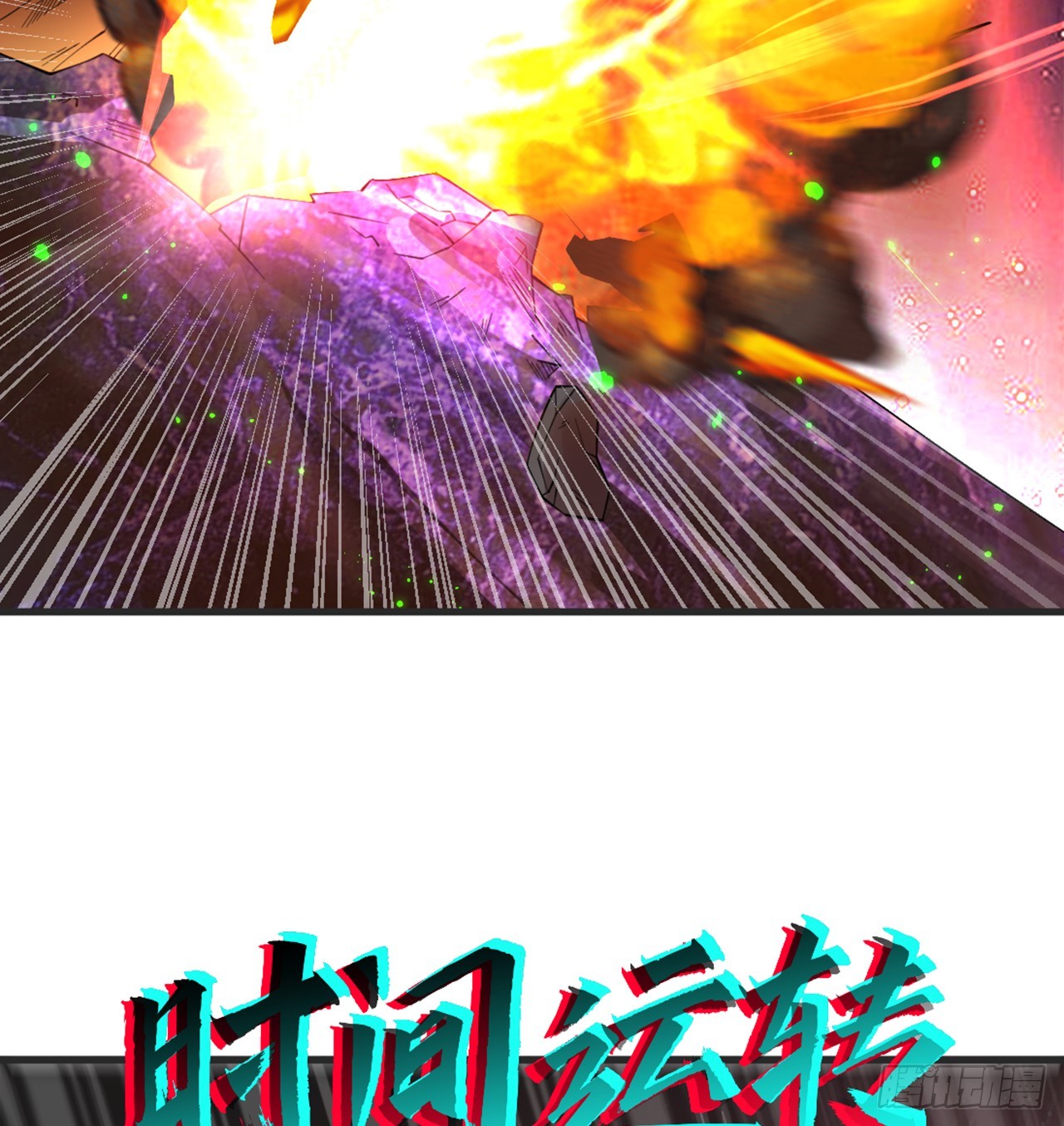 332回 谁是反派啊喂！13
