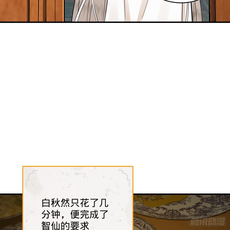 179回 我要你的元阳49