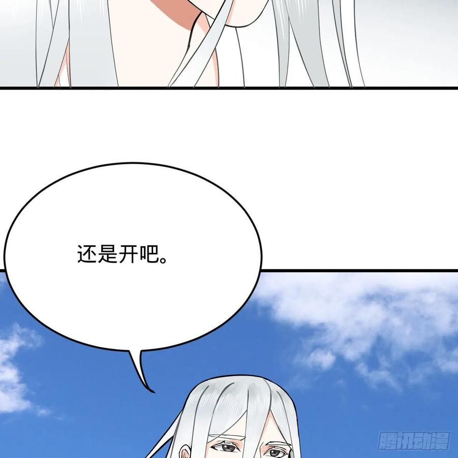 213回 青冥剑宗沦陷？101