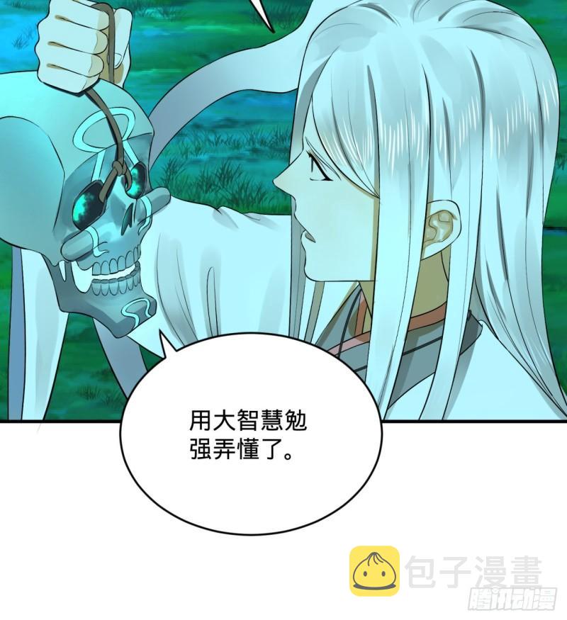 148回 神木之下41