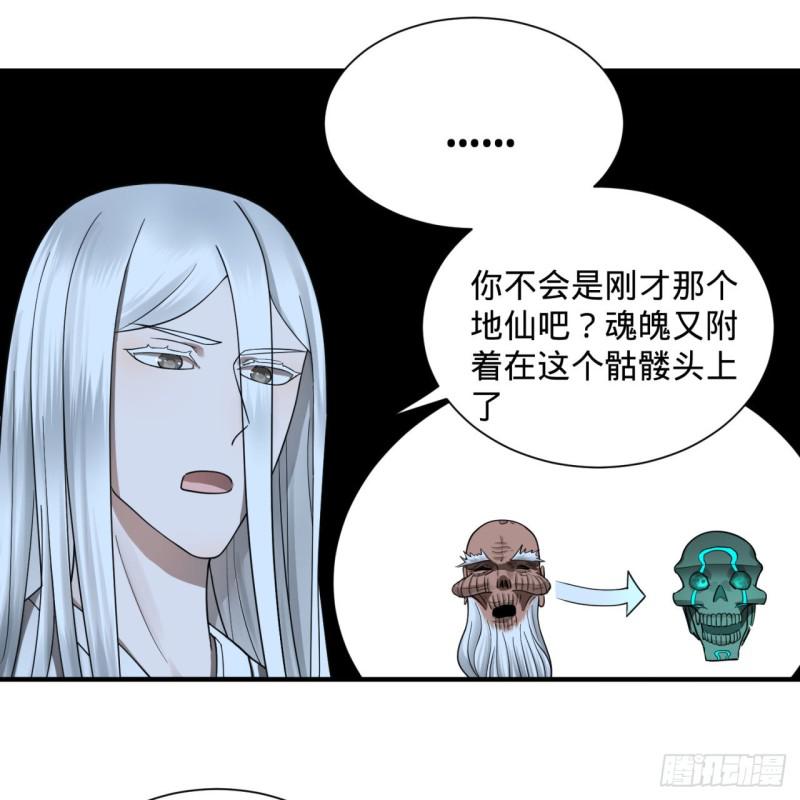 88回 大魔之骸25