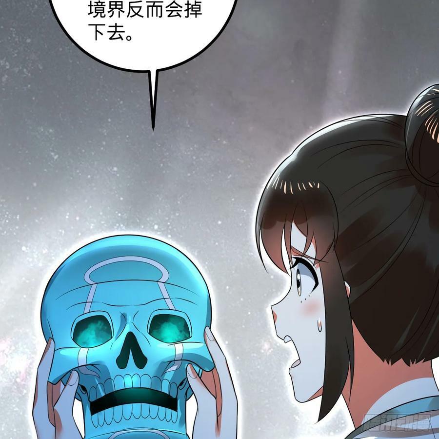 357回 虚基人重回炼气期87