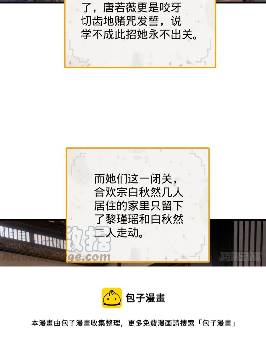 266回 师尊，弟子想学这个！96