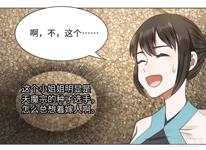 62回 黎瑾瑶48