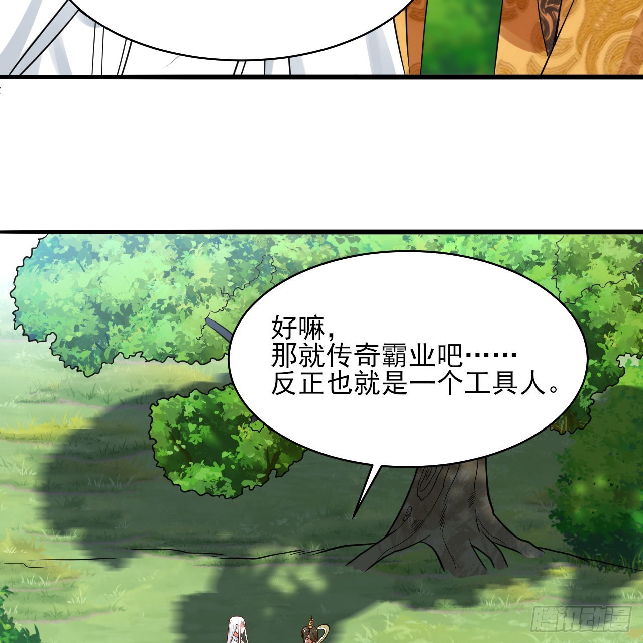 289回 陛下，我们都好想您！70