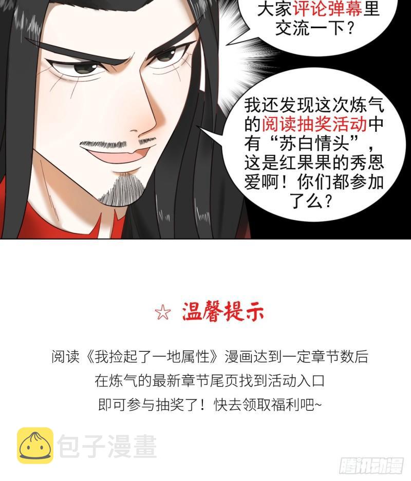 116 妖皇秘辛71