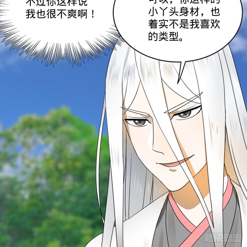 143回 天帝赐婚62