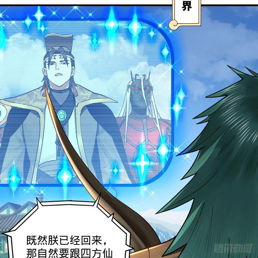 249回 为何只到筑基期？14