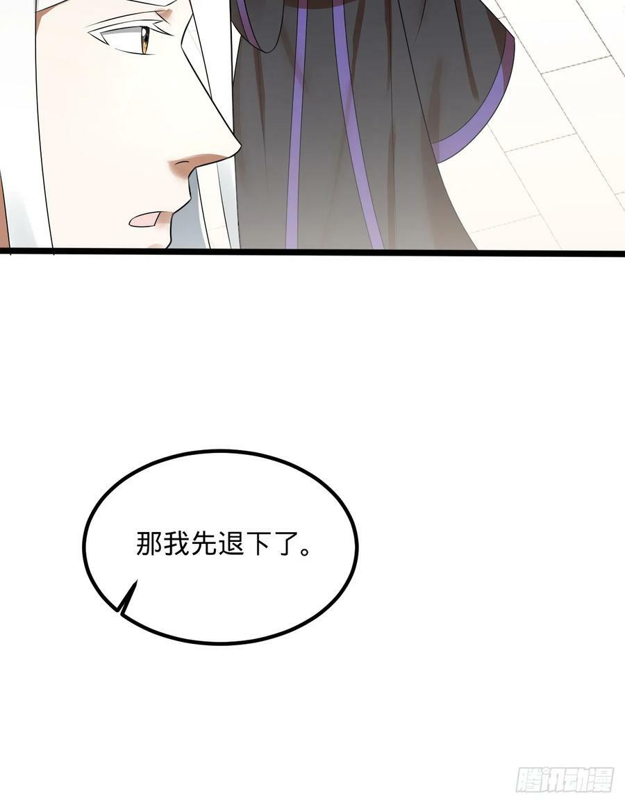 359回 师尊，娶我吧！101