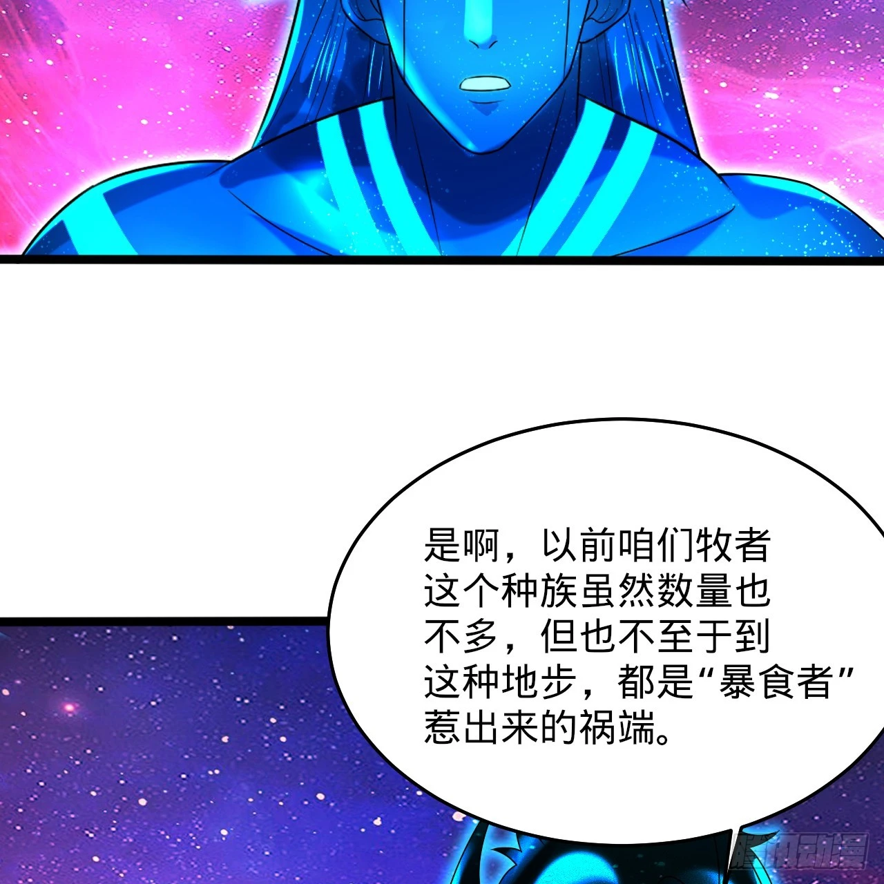 347回 同族，你发育不良吧83