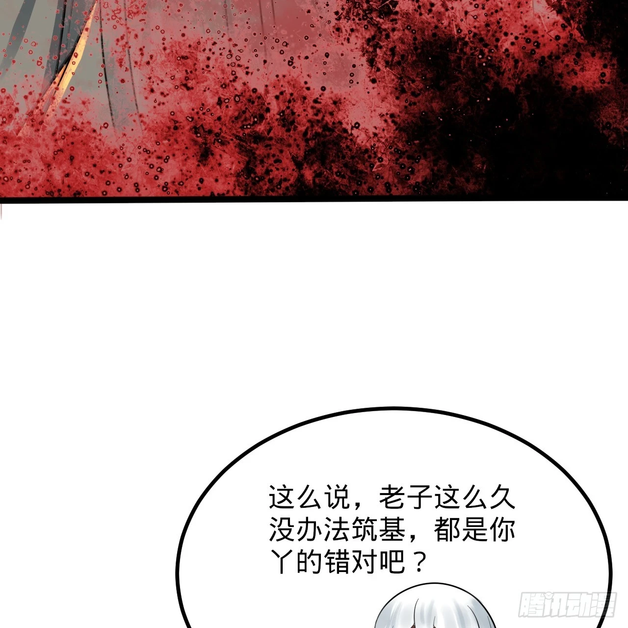 340回 食屎啦扑街仔！58