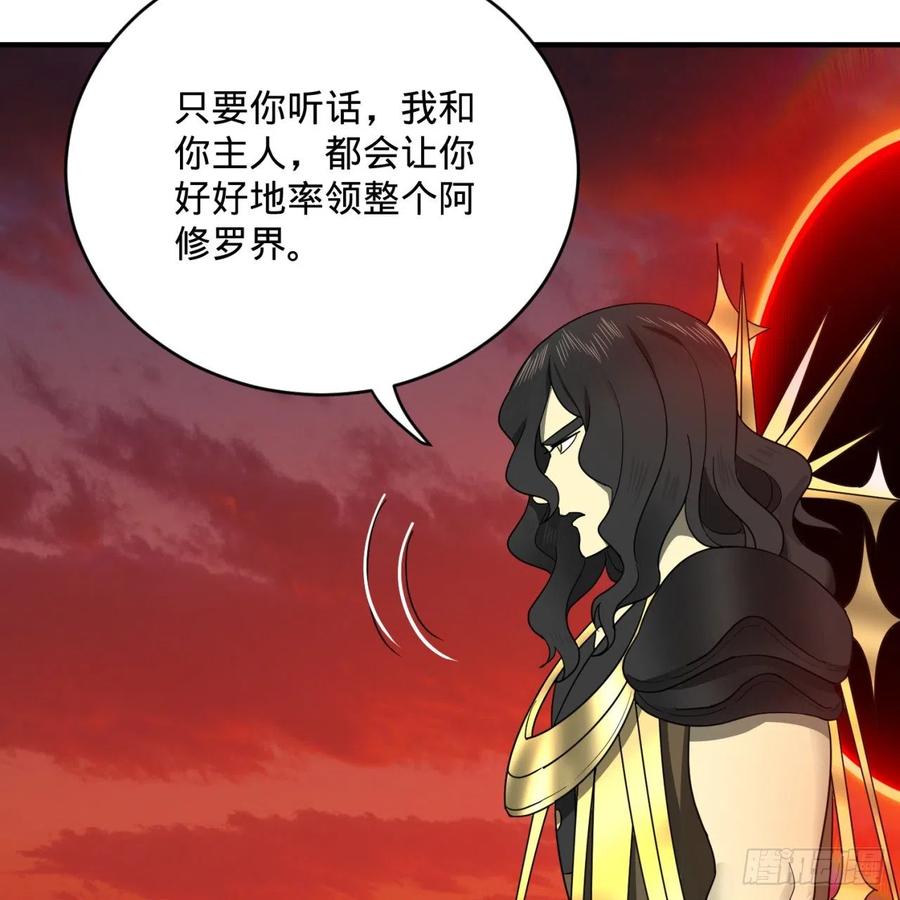 198回 仙人之下皆蝼蚁83