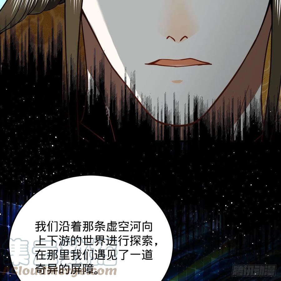 243回 仙界的敌人72