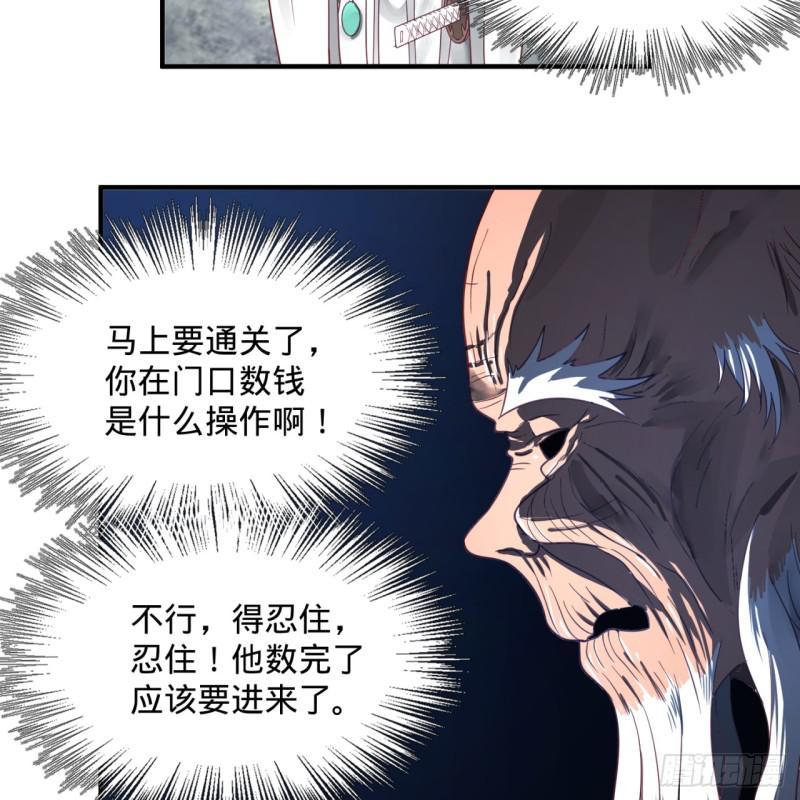 85回 我他么刷爆！52
